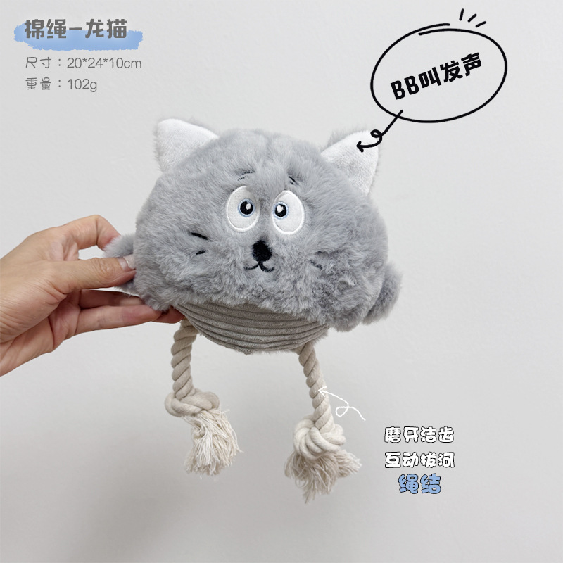 세 가지 종류의 면 로프 - 이웃집 토토로