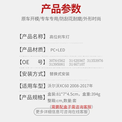 Suitable for Volvo Xc60 Brake light