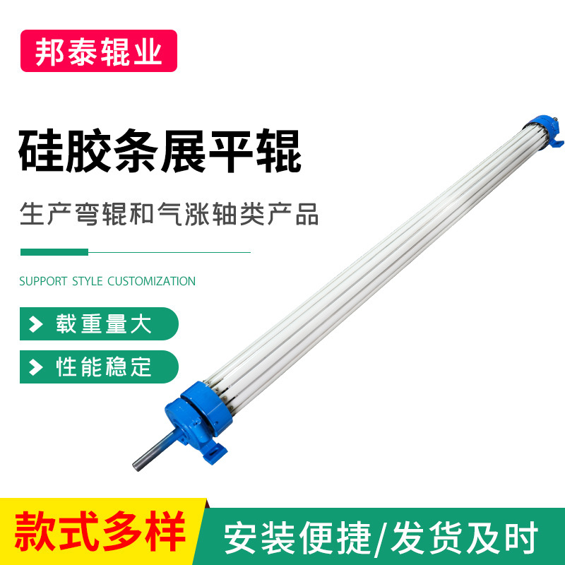 供应硅胶条辊胶条式展平辊开幅辊分布辊扩幅辊辊定制胶辊印刷机