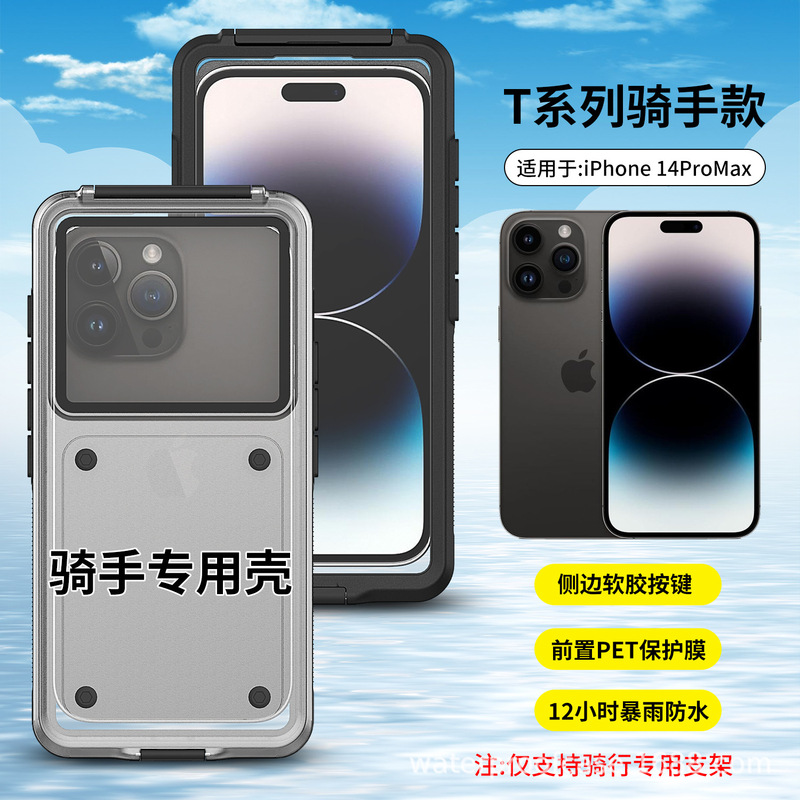 新型iphone16 promax潜水防水携帯ケース対外貿易クロスボーダー爆発防止防塵保護カバー|undefined
