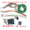 No. 9 motherboard touch set
