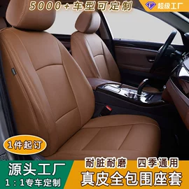 专车专用座套;专车专用脚垫;座垫、座套