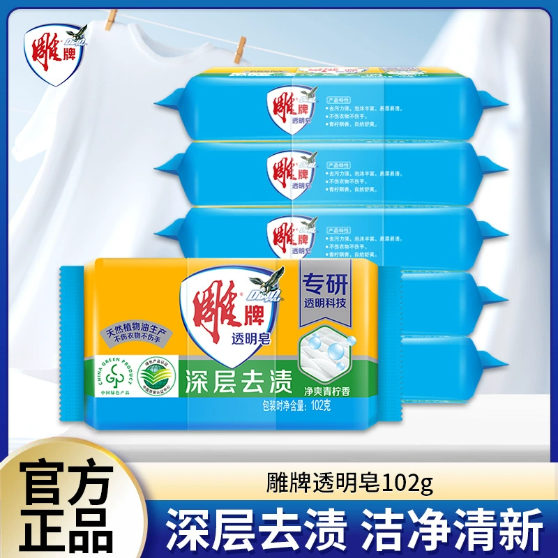 Гравированное прозрачное мыло для мыла в одном куске, прочное освежающее мыло для стирки лайма (одно поколение)