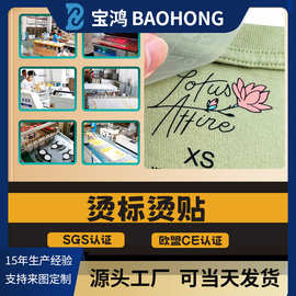 烫画定 制服装T恤印刷热转移印花烫图烫贴印唛洗水烫标logo