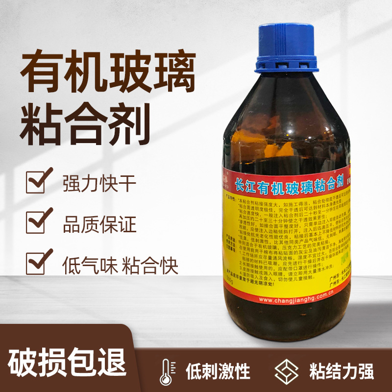 长江有机玻璃胶水/粘结剂 亚克力胶水送打胶工具 滤方高透明无痕