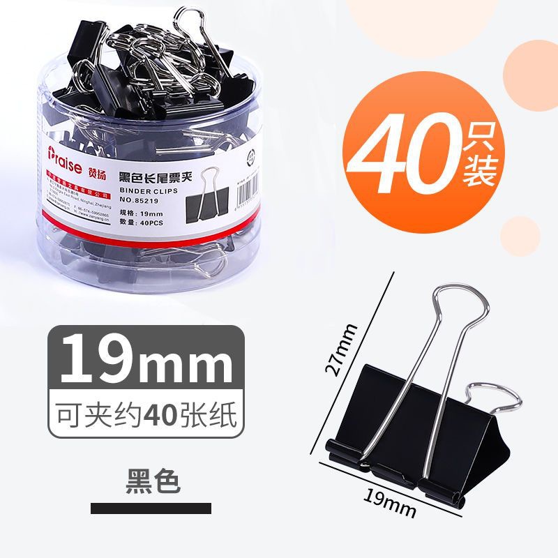 블랙 19mm [40개/배럴]