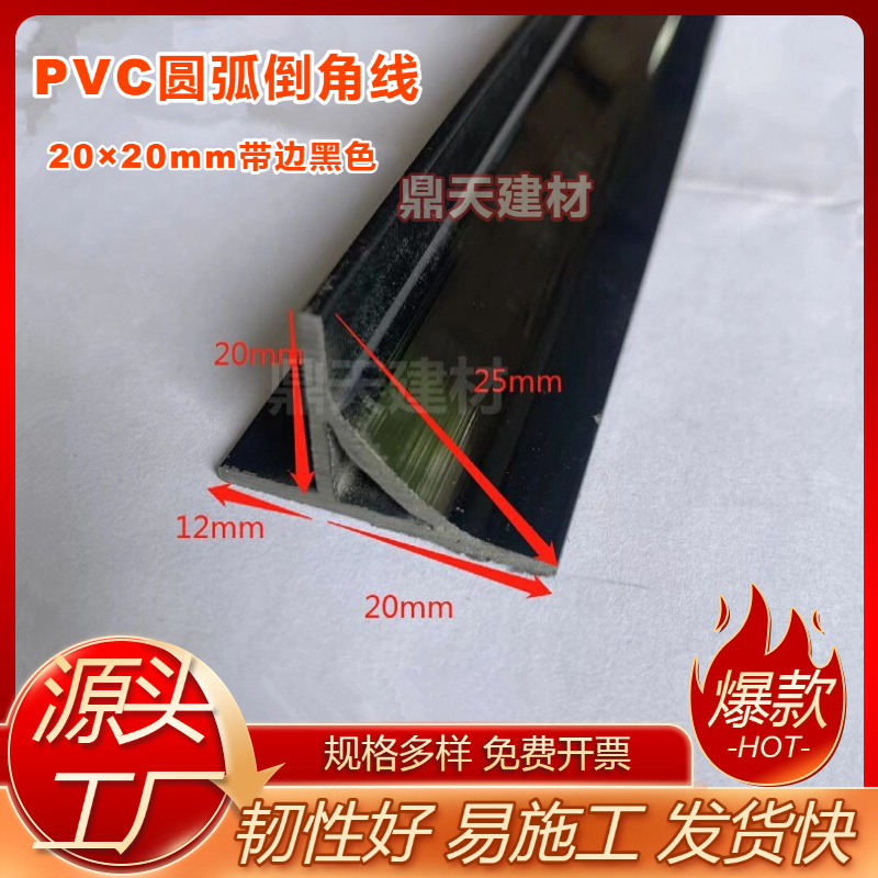 电厂倒角线水泥倒角条混凝土倒角条圆弧阴角条pvc混凝土倒角条