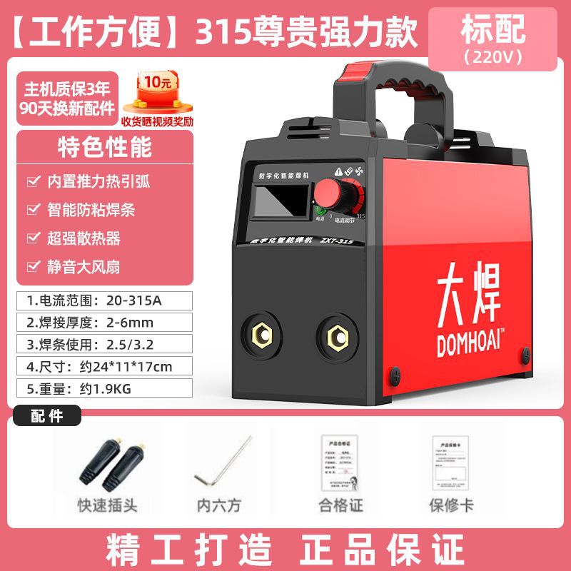 500 315 soldadora eléctrica doméstica 220v pequeña máquina de soldadura portátil 380v de alta potencia inteligente toda la red image 12