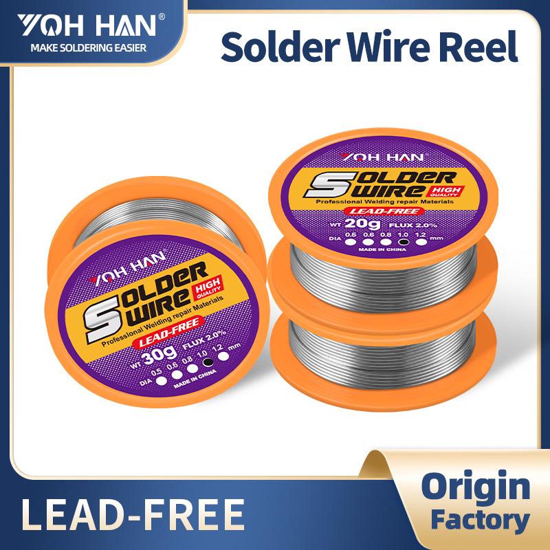 电烙铁打火机焊锡丝无铅药芯锡线低温焊接不锈钢铜铁铝焊锡丝