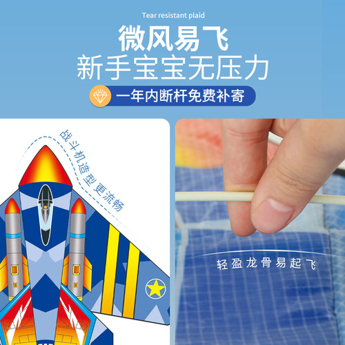  New Model Airplane Kite Wholesale Weifang Children Fighter Aircraft Adult Special High-end Internet Famous Light Wind Easy to Fly 