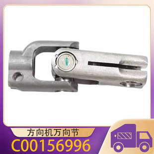 C00156996 �m���MAXUS��ͨV80�������ʮ�ֹ�����C�½��^