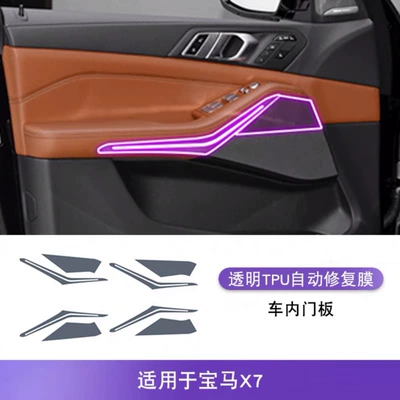 film, anti-scratch protective film for the | Car interior film - interior-door-panel-film