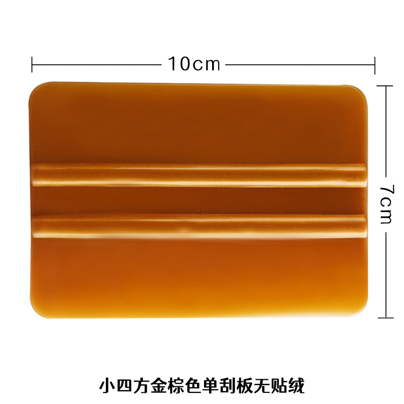 汽车贴膜工具改色膜刮调光膜施工刮板透明膜广告手机贴膜刮板工具|undefined