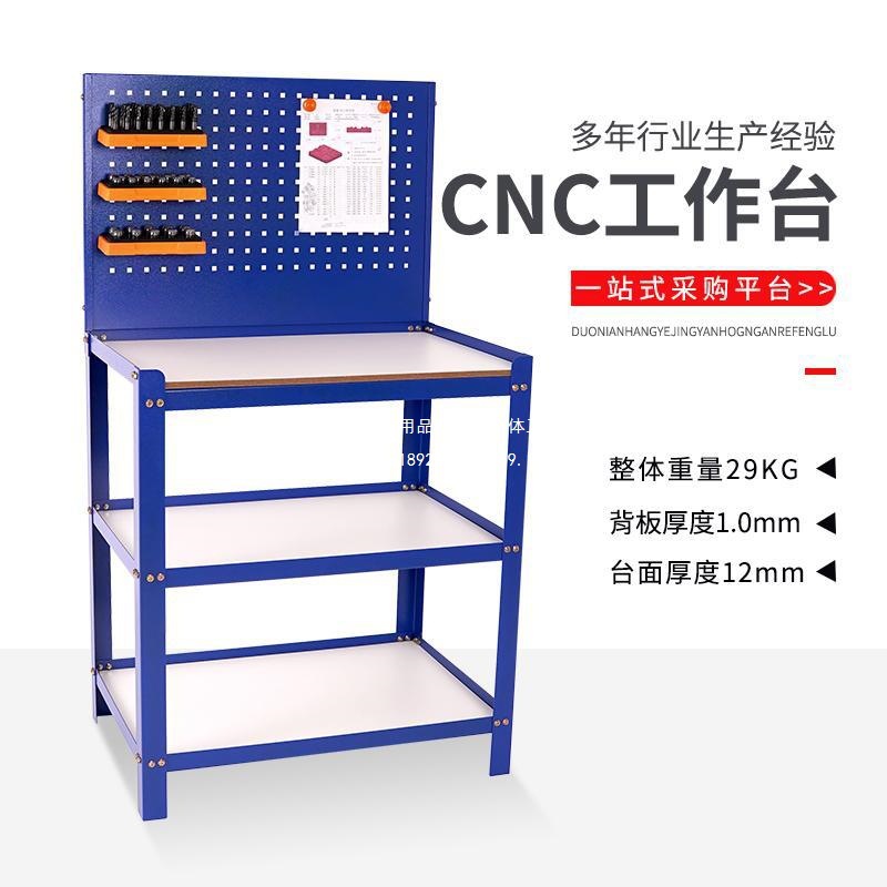 cnc机床工作台机边桌工作架车间检验维修零件台操作台钻攻机