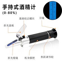 �ƾ�����Ӌ0-80%�ƾ��Ȕ��y���׾��۹�x���s�ƙz�yrefractometer