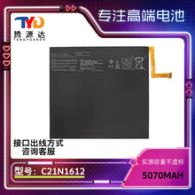 适用华硕灵焕3 Transformer3平板电脑 T305C T305CA C21N1612电池