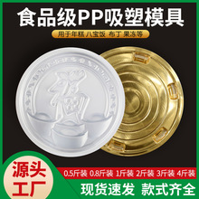 厂家现货1斤装年糕模具PP塑料模具蒸模烘焙包装盒年货糕点礼盒