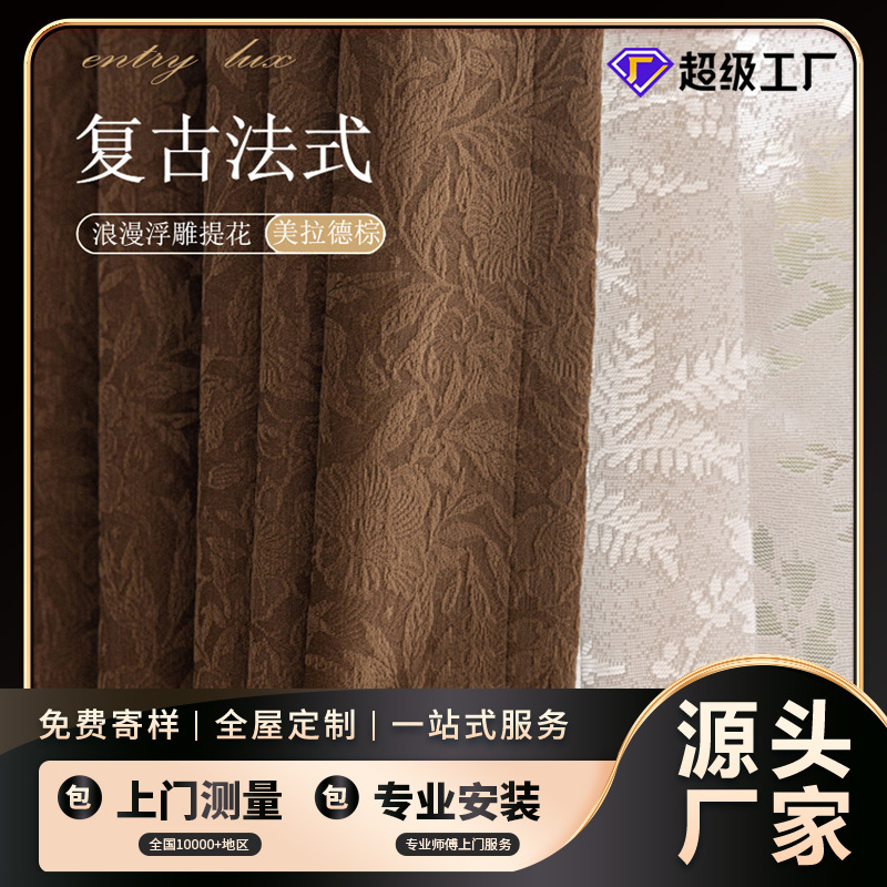 Custom Rose Embossed Curtains French Thickened Chenille Jacquard Blackout Curtains for Villa Bedroom and Living Room