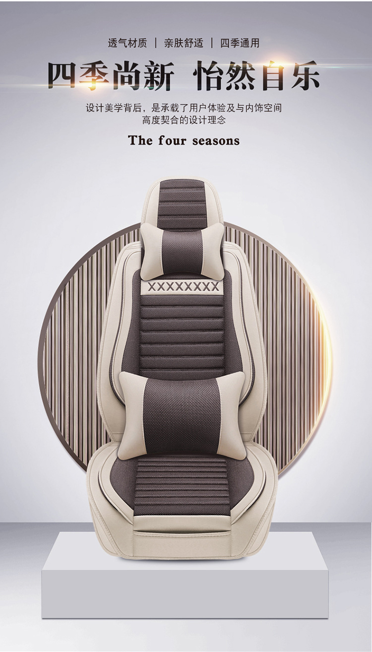 Cross-Border Amazon Four-Season Car Seat Cushion Striped Linen Five-Seater Universal Breathable Full-Cover Seat Cover Car Seat Cushion