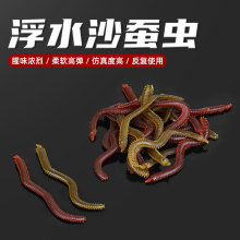 跨境外贸仿真海蚯蚓路亚饵浮水沙蚕加腥味仿生假饵青虫海蜈蚣软饵