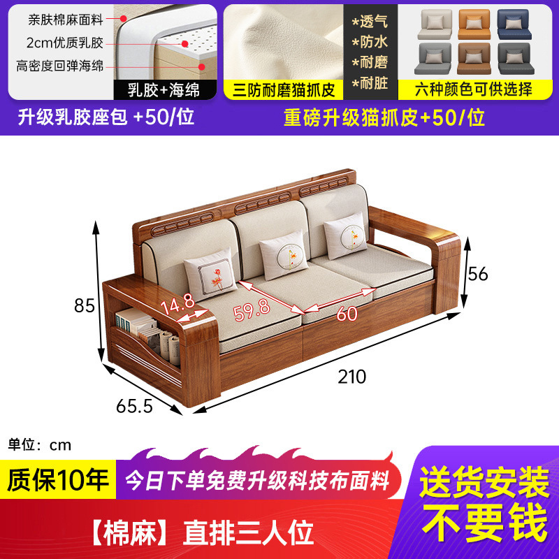 小户型胡桃木全实木沙发客厅出租屋用三人位直排储物沙发茶几组合|undefined