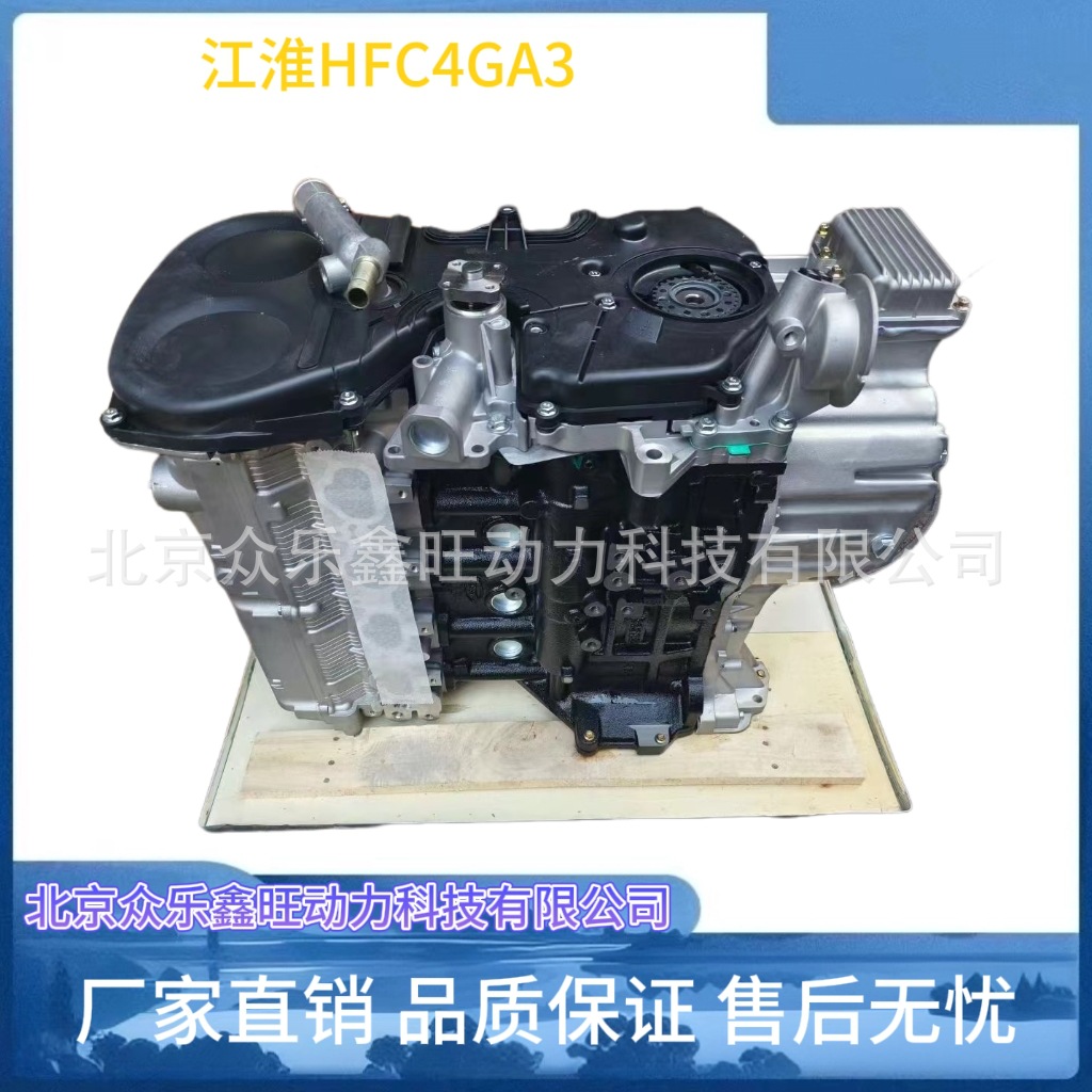 全新现代瑞风祥和商务车 江淮JAC瑞风瑞鹰 宾悦2.0 2.4发动机总成