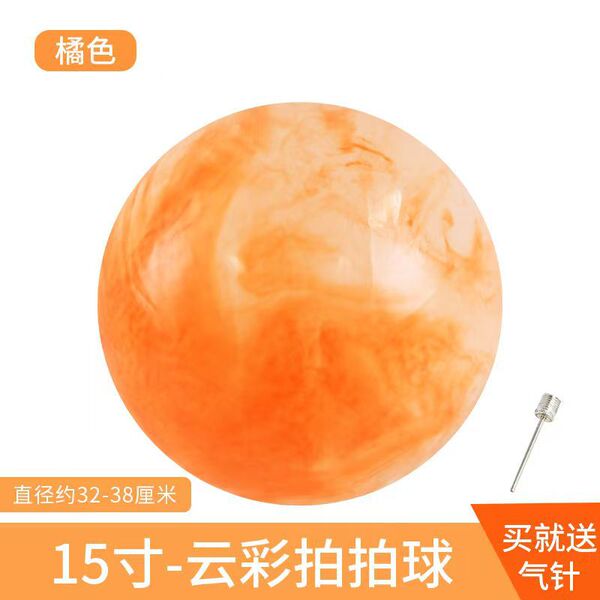 充气拍拍球云彩拍拍球彩虹弹力球儿童感统训练亲子互动玩具球批发