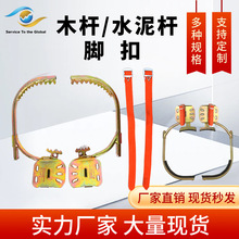 木杆脚扣水泥杆电线杆专用工具国标电力工程木杆防坠安全带专用厂