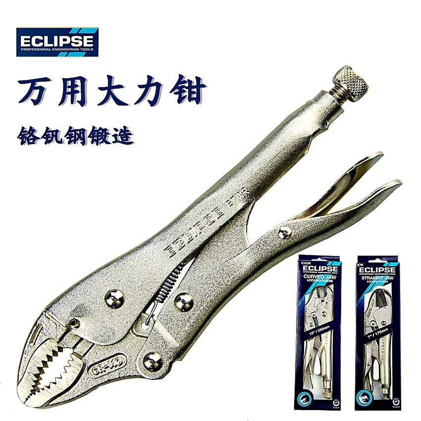 英国ECLIPSE 圆嘴大力钳多功能万用钳 快速固定夹持钳圆口夹E7WR