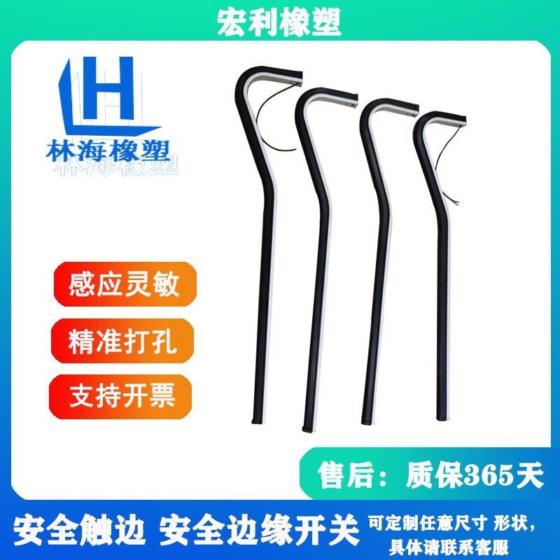 边缘防撞接触带传感器压敏开关导电agv安全触边及自动化机械设备