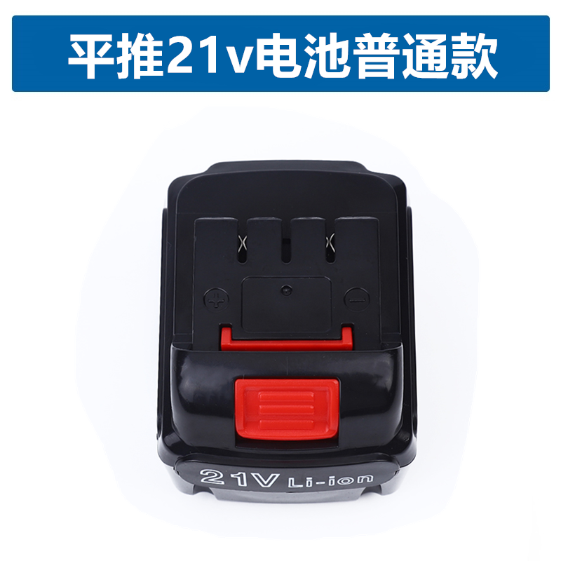 Flashlight, electric drill charging, gun, electric screwdriver, universal charger, lithium battery, wholesale