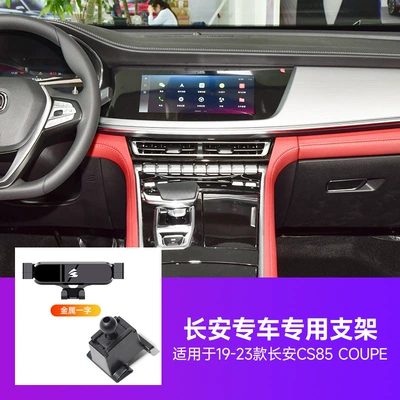 Car phone holder, special car mobile - 19-23-changan-cs85-coupe