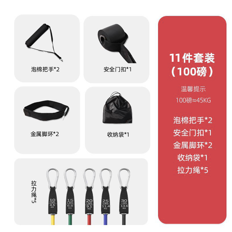TPE製11点セット レジスタンスバンド 登山用カラビナ付き 抵抗バンド ハウスフック 家庭用フィットネス ストレッチ|undefined