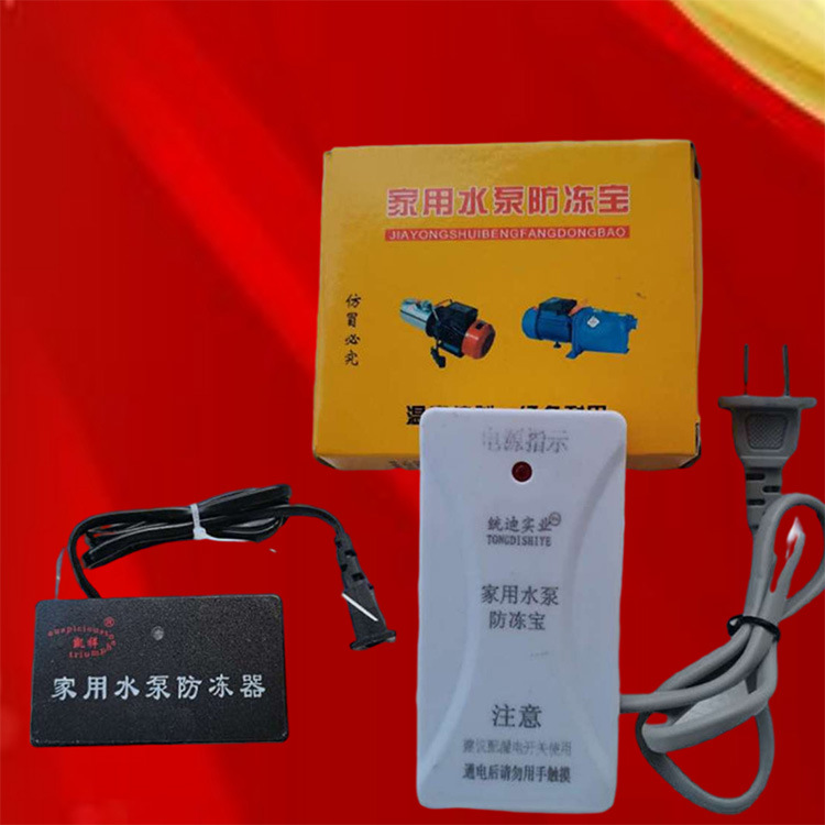 空调水泵防冻器 冬季家用自吸泵 喷射泵 螺杆泵 叶轮泵防冻解冻器