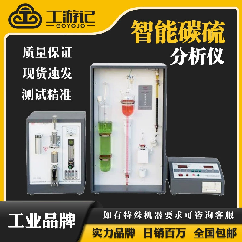 KDC-3 анализатор углерода и серы для быстрого и точного обнаружения металлических материалов