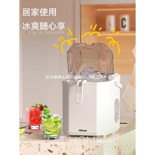 Hicon Fully Automatic Huikang Ice Machine Household Small Mini Mini Portable Dormitory Ice Maker Ice Machine