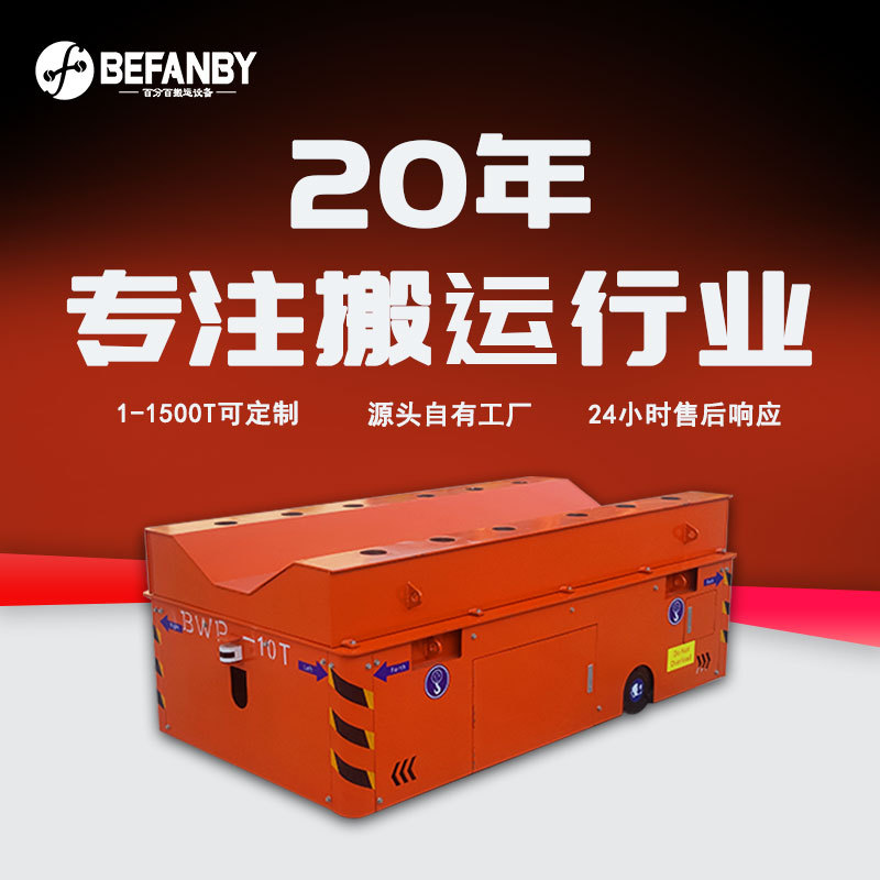 36V直流蓄电瓶无轨车遥控电动胶轮车行走声光警示车间过跨转运车