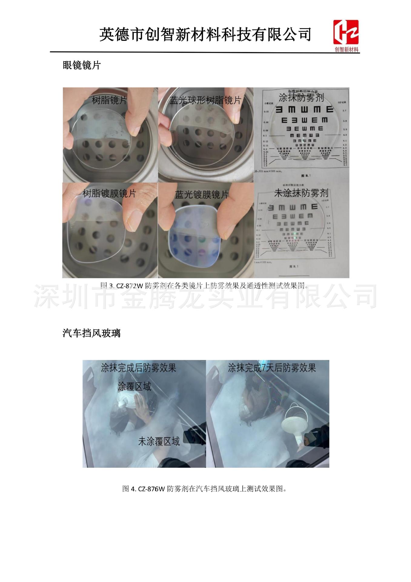 Car Glass Motorcycle Helmet Lens Wet Wipes Anti-Fog Agent