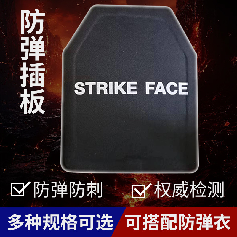 NIJ III级独立防氧化铝防弹板 GA5级 防弹插板  规格全