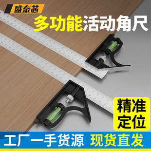 Shengtai Xin Movable Angle Ruler 90 Degree Right Angle Ruler Stainless Steel Multi-Functional Woodworking Special Angle Measurement Steel Ruler Wholesale