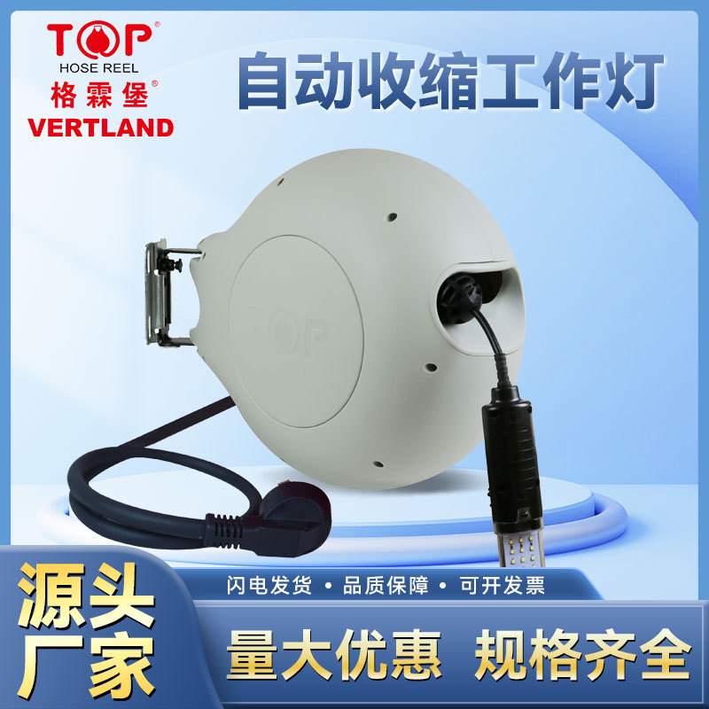 格霖堡TD230E自动收缩工作灯绕线器车检修照明工具led灯鼓卷管器