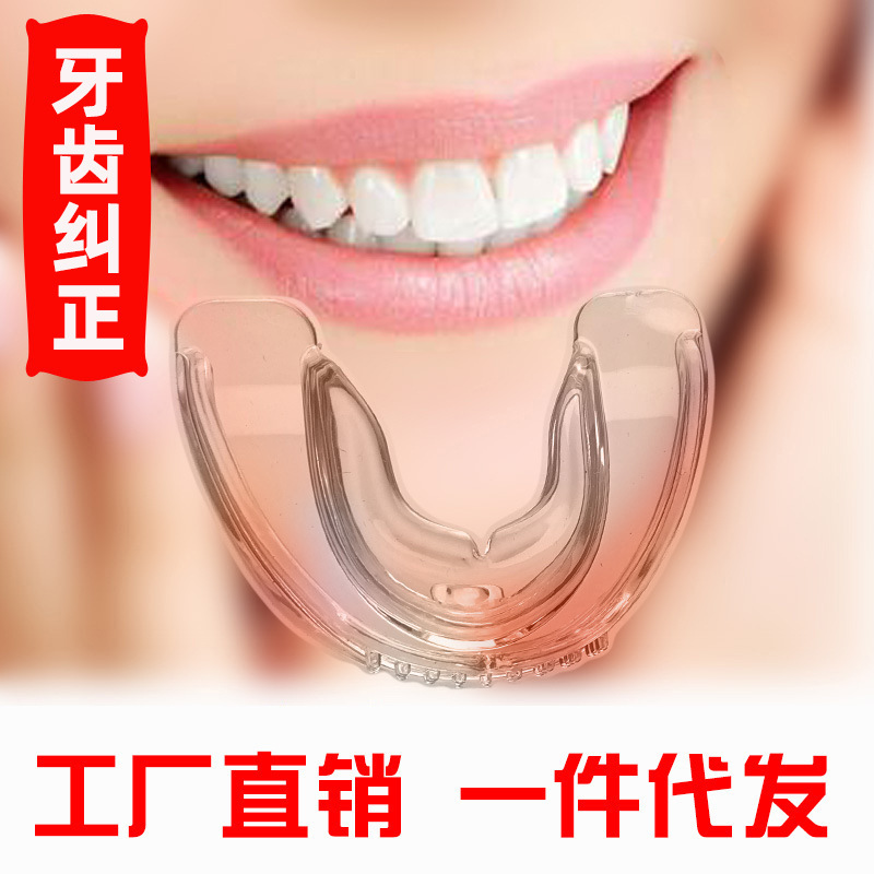 Tooth corrector adult braces retainer buck teeth heaven and earth bag correction night anti-molar fixed silicone special Tooth corrector adult braces retainer buck teeth heaven and earth bag correction night anti-molar fixed silicone special