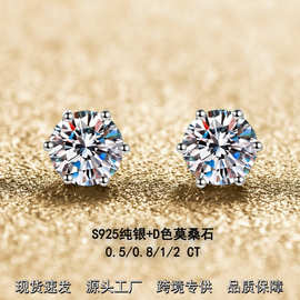 亚马逊爆款六爪耳钉莫桑石皇冠经典时尚简约s925纯银耳饰跨境批发