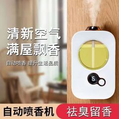 アロマセラピー自動スプレーアロマセラピー専用エッセンシャルオイル補充液ホテル知能デジタルトイレ消臭スプレー