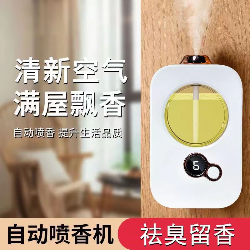 アロマセラピー自動スプレーアロマセラピー専用エッセンシャルオイル補充液ホテル知能デジタルトイレ消臭スプレー|undefined