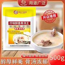 仟味鲜香骨汤王猪骨高汤白汤原味汤粉商用麻辣烫火锅粉面汤底整箱