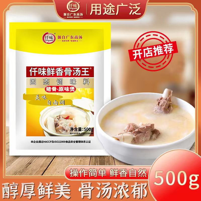 仟味鲜香骨汤王猪骨高汤白汤原味汤粉商用麻辣烫火锅粉面汤底整箱