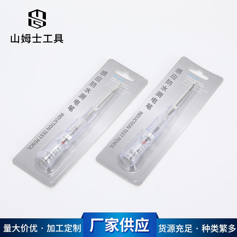 高亮灯电工测断线测电笔 火线零线查断点家用感应防水电笔