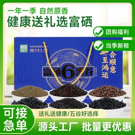 杂粮组合;代餐粉;大米