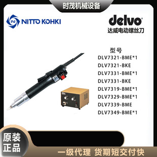 Japanese Delvo Dlv7319/7329/7339/7439-Bme*1 Electric Screwdriver Electric Batch